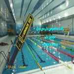 راکت موبایل یاب ویژه استخر