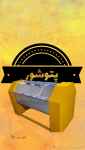 ماشین لباسشویی پتوشور صنعتی طرح جدید اسمیاکو 