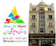 بیمارستان دامپزشکی و پت شاپ شبانه روزی حیوانات خانگی و پرندگان درین