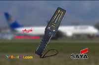راکت بازرسی بدنی مناسب فرودگاه 