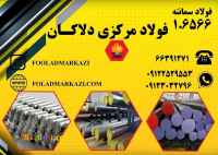 فولاد 1.6566، فولاد سمانته 6566، فولاد 18NiCrMo5