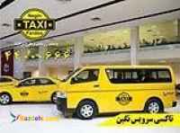 تاکسی بین شهری 