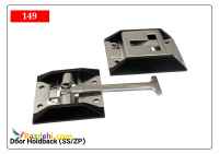 نگهردارنده در عقب