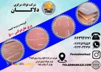 ورق هاردوکس 500، ورق ضد سایش، Hardox 500