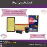 فروشگاه اینترنتی قطعات و لوازم خودرو کارکالا