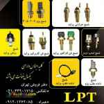 توليد کننده انواع فشنگی خودرو