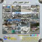 خریدار دستگاه های دست دوم صنایع غذایی