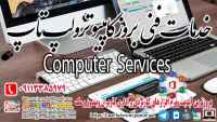 خدمات بروز کامپیوتر و لپ تاپ در رشت