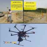 خدمات نقشه برداری