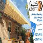 دربهای اتوماتیک کندو