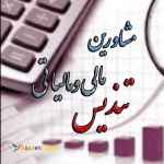 تندیس پردازش هزاره سوم