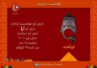 بست تیرآهنی فولادبست ایرانیان