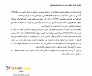 بازرگانی فرآوران همگام