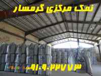 تولید نمک صنعتی با دانه بندی جدید 