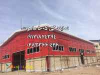 فروش ساندویچ پانل , پیش ساخته , ورق رنگی نمایندگی ماموت 5005