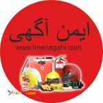 ایمن آگهیایمن آگهی نیازمندی تخصصی تجهیزات ایمنی