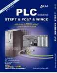 آموزش پی ال سی مقدماتی و پیشرفته /plc