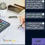 حسابداری مالیاتی