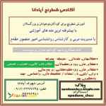 تدریس شطرنج آنلاین،خصوصی،حضوری و عمومی