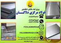 ورق دیلیدور، ورق ضد سایش دیلیدور، ورق ضد سایش DILLIDUR