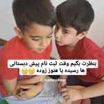 دانشگاه کودکان،انجام تست های روانشناسی کودک و نوجو