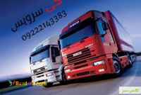 حمل و نقل باربری یخچالداران مراغه 