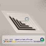 دریچه های آرمسترانگ