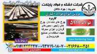 فولاد 5919-میلگرد 5919-گرد 5919-سمانته 5919-میلگرد سمانته-DIN 15CRNI6