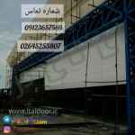 درب پرسرعت فولد آپ و رول آپ-درب سردخانه ای اتوماتیک-سریع السیر فست رول-درب سریع صنعتی