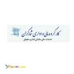 خدمات حسابداری مالی و مالیاتی کارگروه مالی و اداری شمارگران