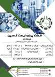 تامین مواد شیمیایی صنعتی و آزمایشگاهی،سولفات آلومینیوم،سولفات منیزیم،هیدروکلریک اسید و…