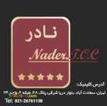 کلینیک ارتوپدی طب نادر