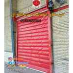 درب پرسرعت rolup,foldup-درب سریع بازشو-درب سریع بالارونده-درب فست رول-درب رول آپ کرکر