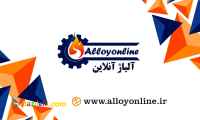 فولاد آلیاژی | شرکت آلیاژ آنلاین