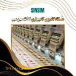 دستگاه گلدوزی  کامپیوتری 22 سین سیم