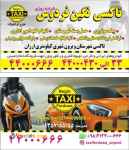 پیک موتوری نزدیک ستاری