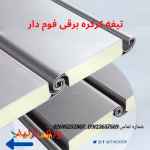 درب سریع بازشو-درب سریع بالارونده-سریع السیر فست رول-درب صنعتی اتوماتیک-درب سریع رول آپ