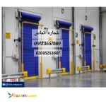 درب ریلی صنعتی-درب کارگاه-درب سریع بازشو-درب سریع بالارونده