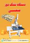 فروش دستگاه تشک دوز صتعتی