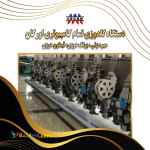 دستگاه گلدوزی تمام کامپیوتری اورگان مخصوص مهره زنی ،پولک دوزی و قیطون دوزی