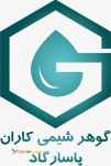 شرکت گوهرشیمی کاران پاسارگاد