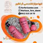 بهترین مواد فر دائم مواد فر کننده مو پرو کرل