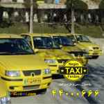 تاکسی دربستی از فرودگاه مهرآباد