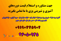 آموزشگاه آشپزی و شیرینی پزی وانیل