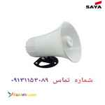 پخش بلندگو دزدگیر شیپوری