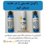 زگیل تناسلی را در خانه درمان کنید