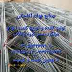 تولید کننده انواع میلگرد بستر گیره و قلاب صنایع فولاد آقاجانی