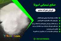 تولید کننده نیترات سدیم 