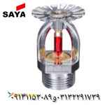 عرضه اسپرینکلر