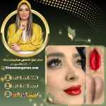 تاتو خط لب و رژلب در مرکز غزل زرگریان